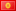 Kyrgyzstan Model